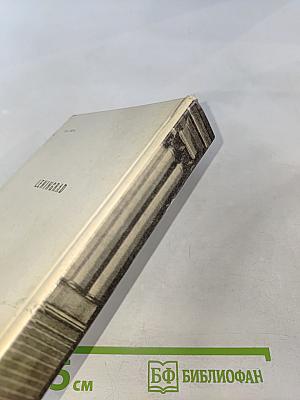 Ленинград. Архитектурно-художественные памятники XVIII-XX веков