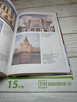 История России. XX - начало XXI века. 11 класс