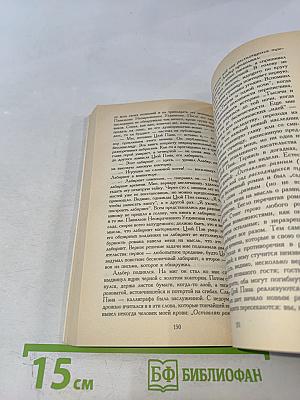 Вавилонская библиотека и другие рассказы