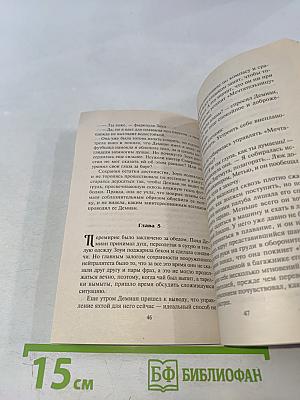 Хитрости любви