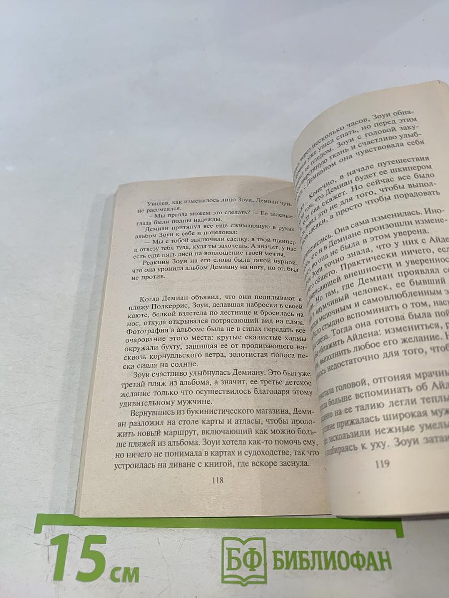 Хитрости любви