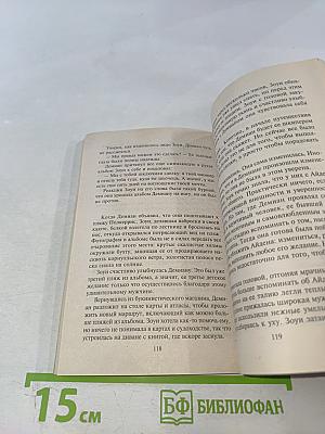 Хитрости любви