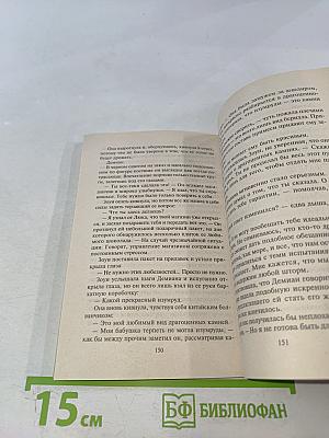 Хитрости любви