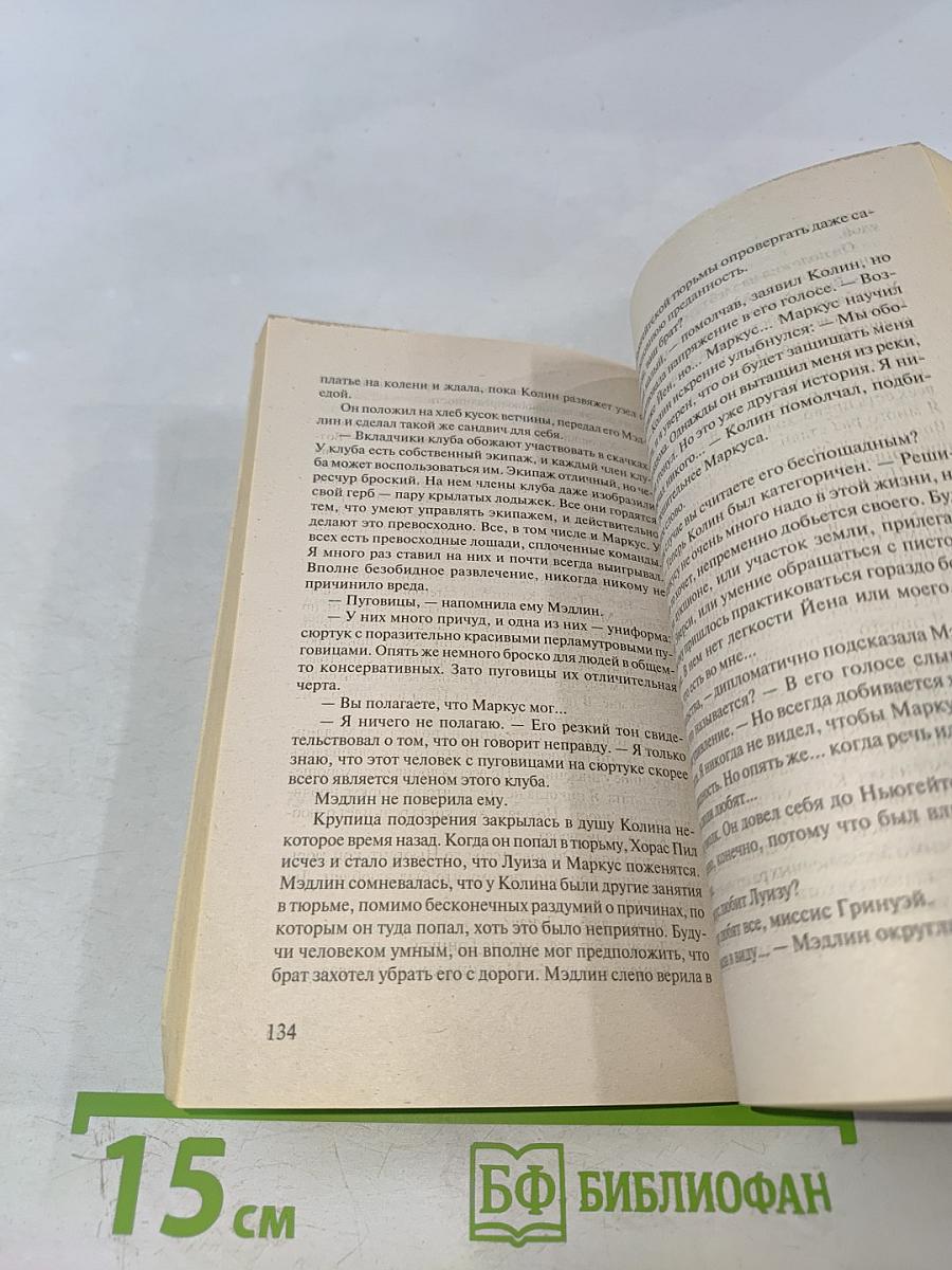 Опасные удовольствия