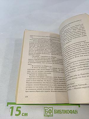 Опасные удовольствия