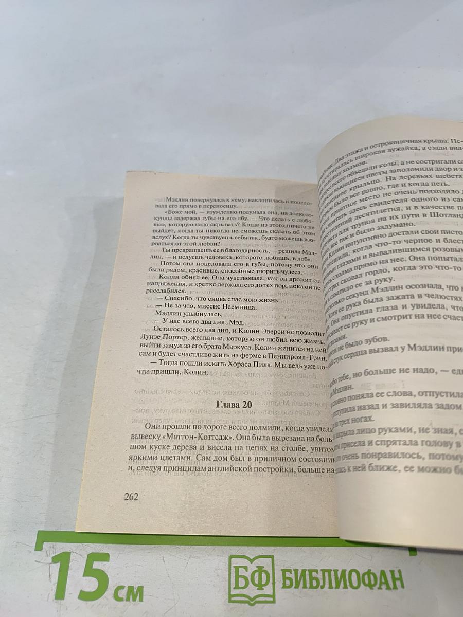 Опасные удовольствия