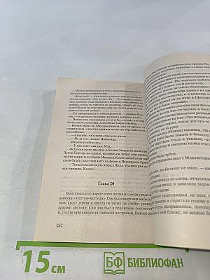 Опасные удовольствия