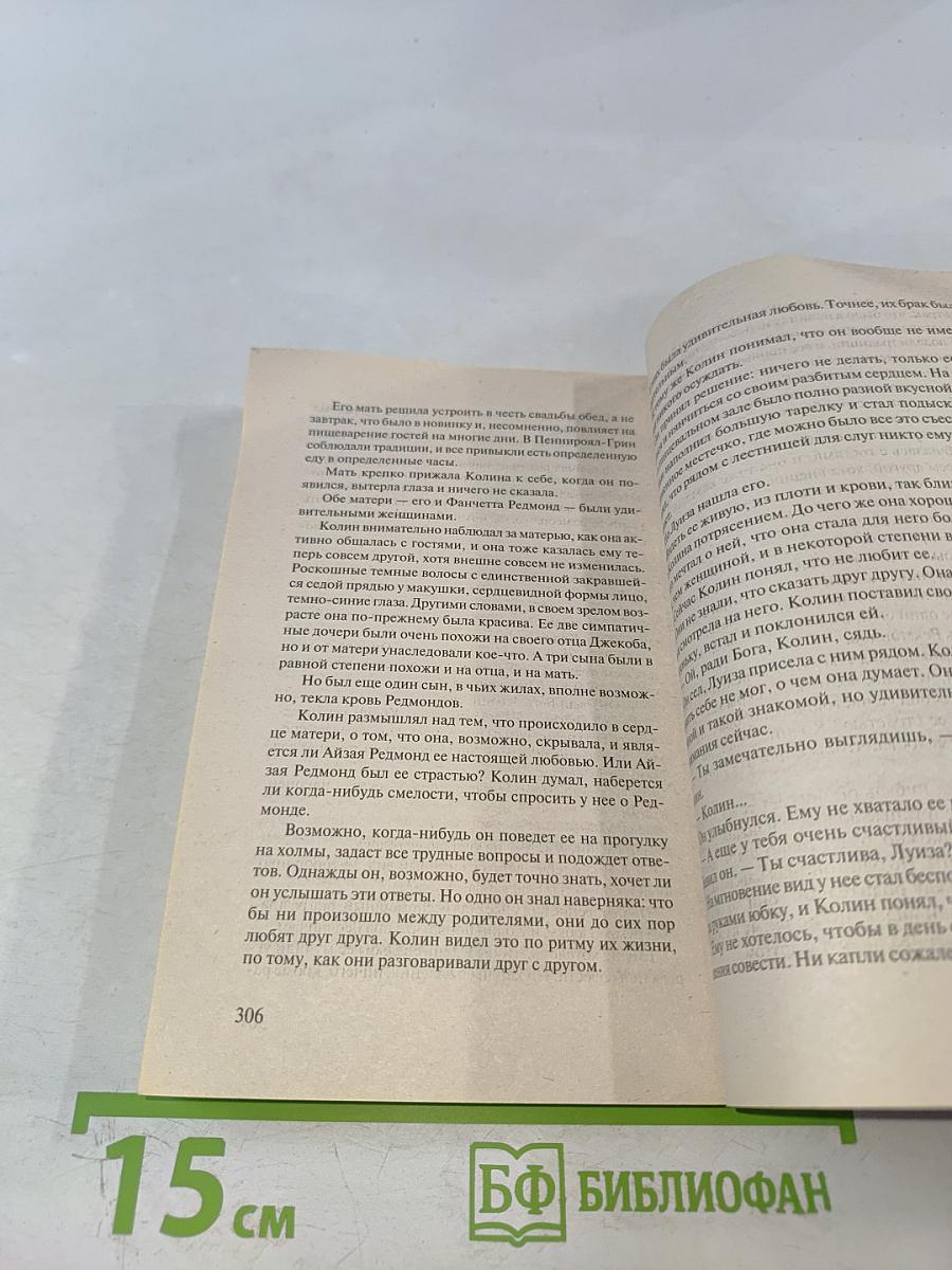 Опасные удовольствия