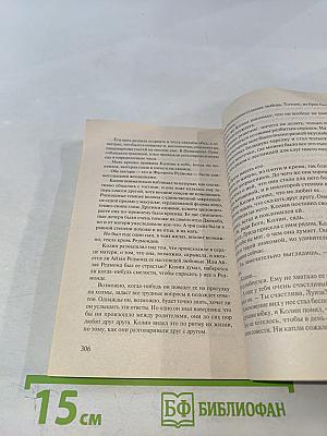 Опасные удовольствия