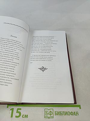 Александр Пушкин. Пророк