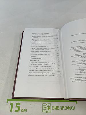 Александр Пушкин. Пророк