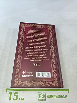 Александр Пушкин. Пророк