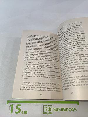 Ох уж эти мужчины!