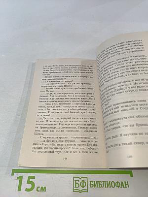 Ох уж эти мужчины!