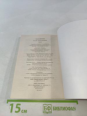 Ох уж эти мужчины!