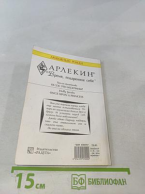 Ох уж эти мужчины!