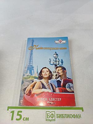 Когда наступает осень