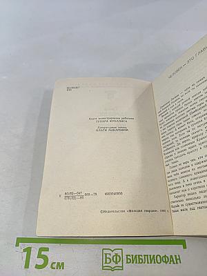 Два цвета времени