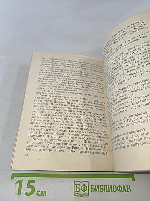 Два цвета времени