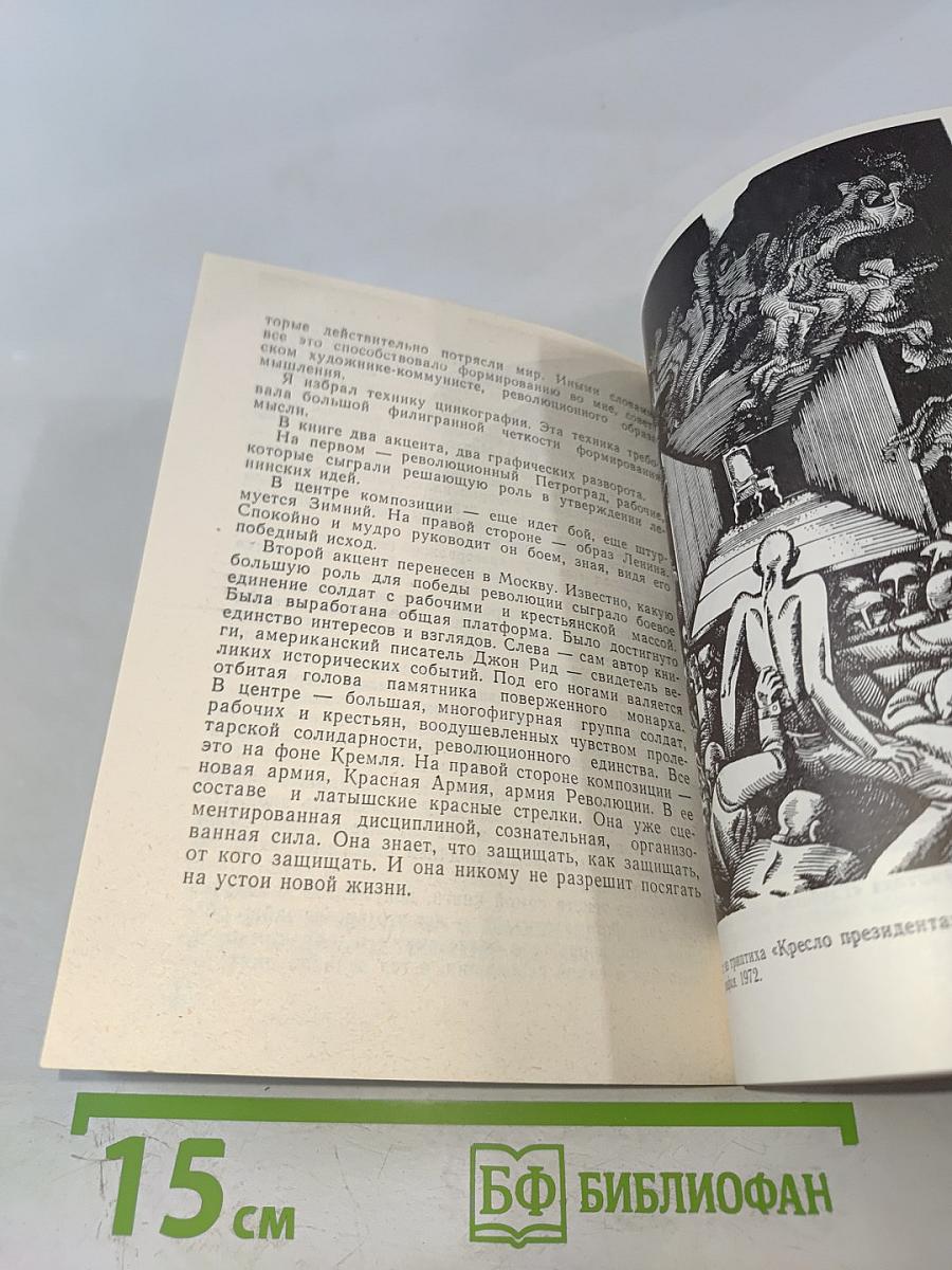 Два цвета времени