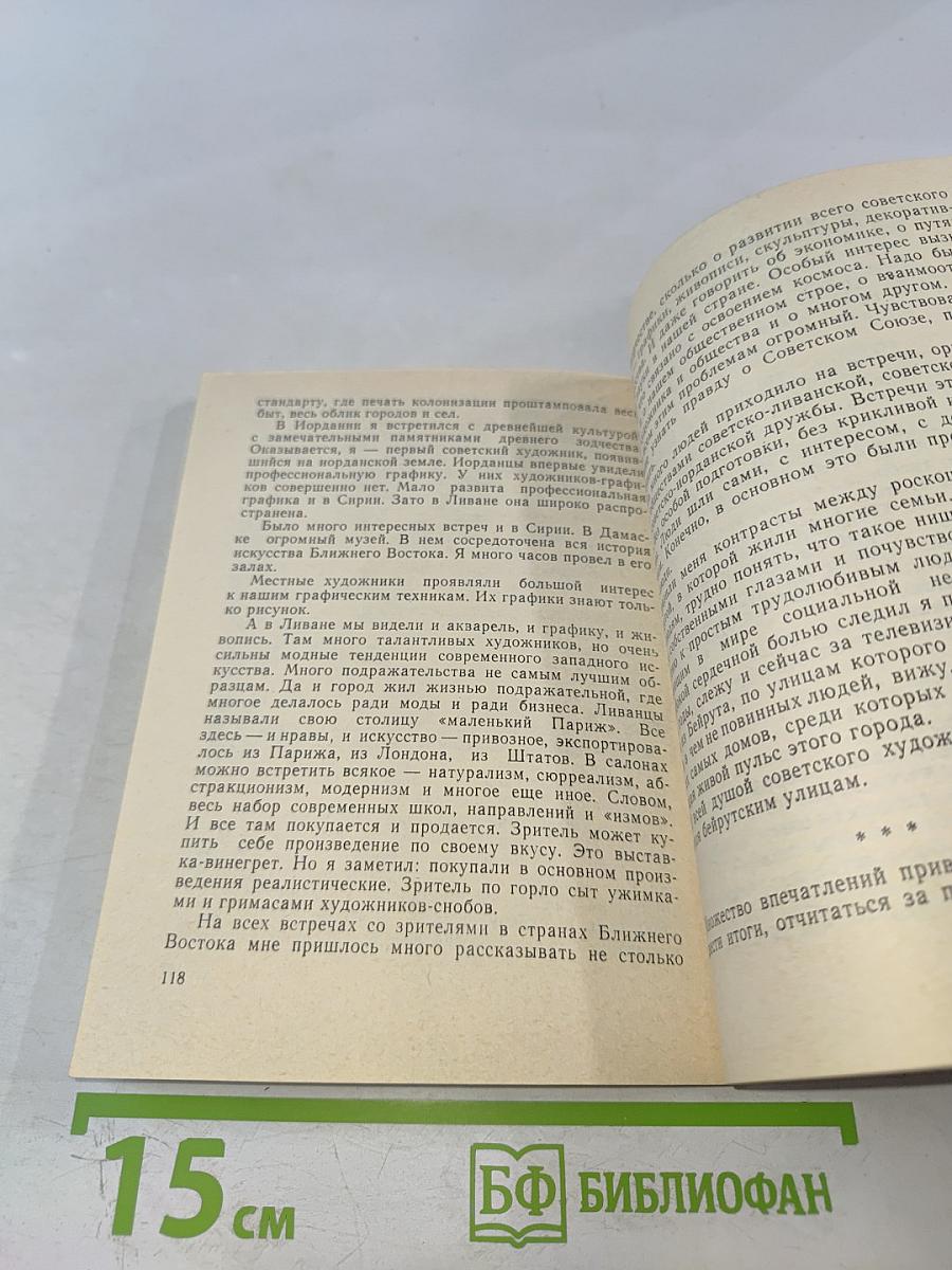 Два цвета времени