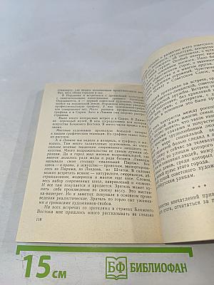 Два цвета времени