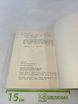 Два цвета времени