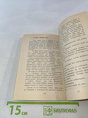 Перст судьбы