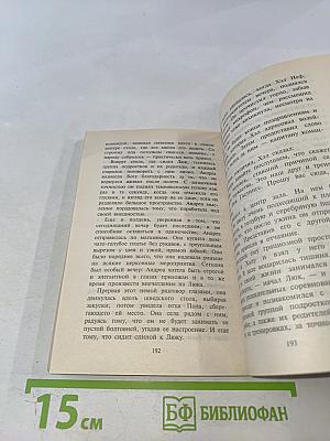 Перст судьбы