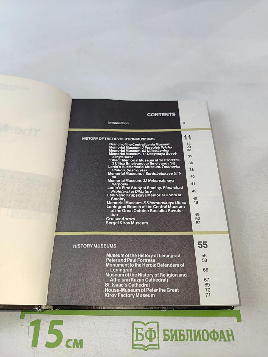 The Museums of Leningrad