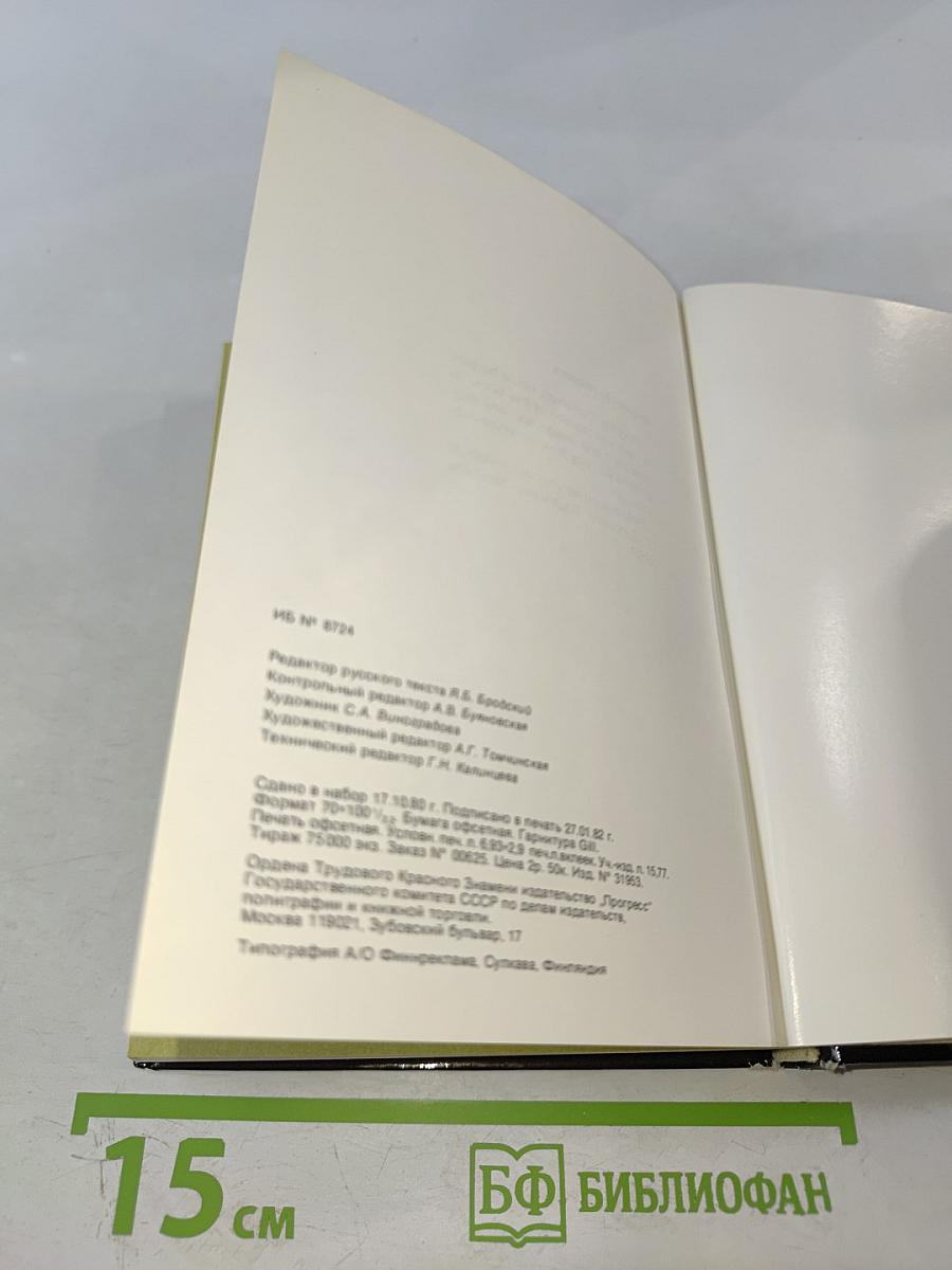 The Museums of Leningrad