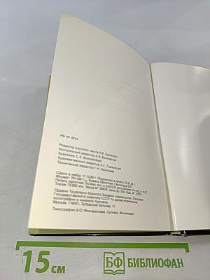 The Museums of Leningrad