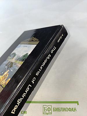 The Museums of Leningrad