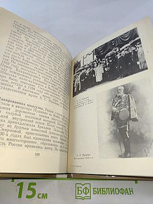 Портреты и судьбы. Из ленинградской Пушкинианы