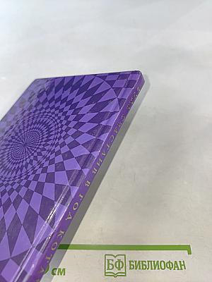 Будь счастлив в год Кота!