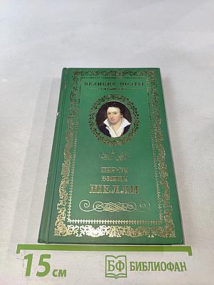 Любовь бессмертная