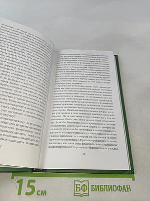 Любовь бессмертная