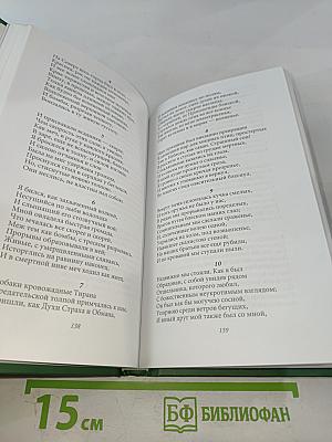 Любовь бессмертная