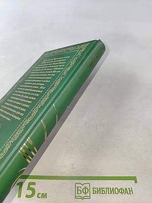 Любовь бессмертная