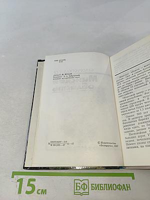 Минская область