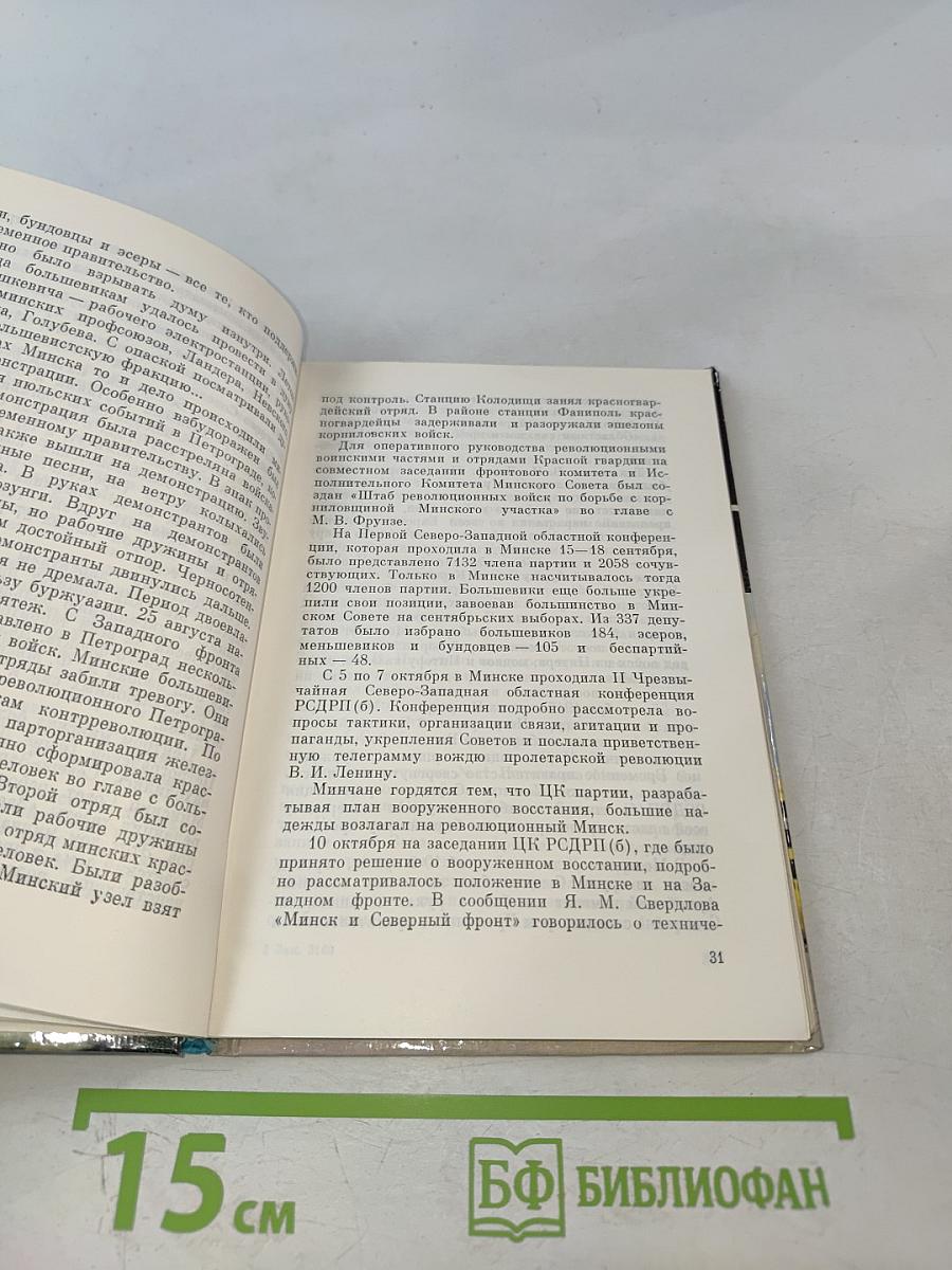 Минская область