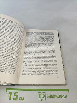 Минская область