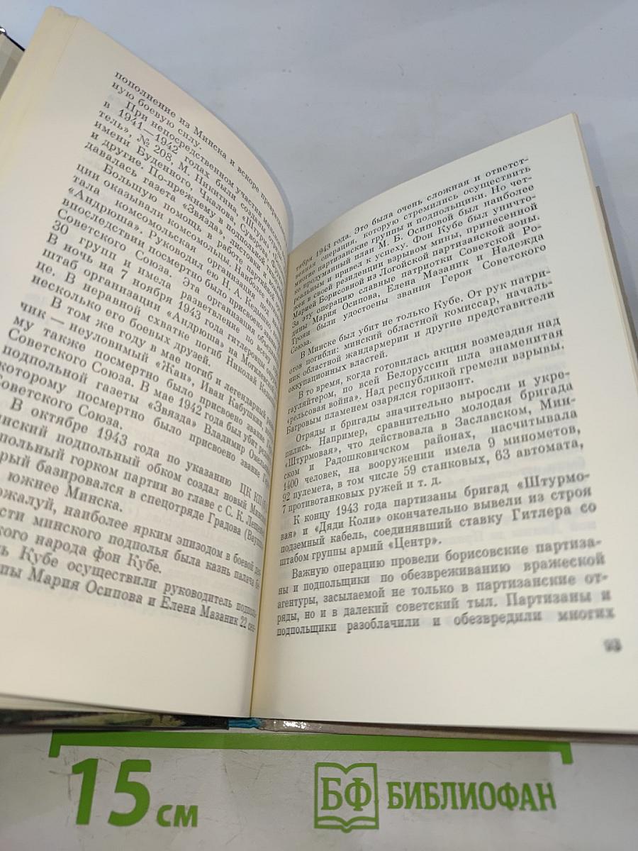 Минская область