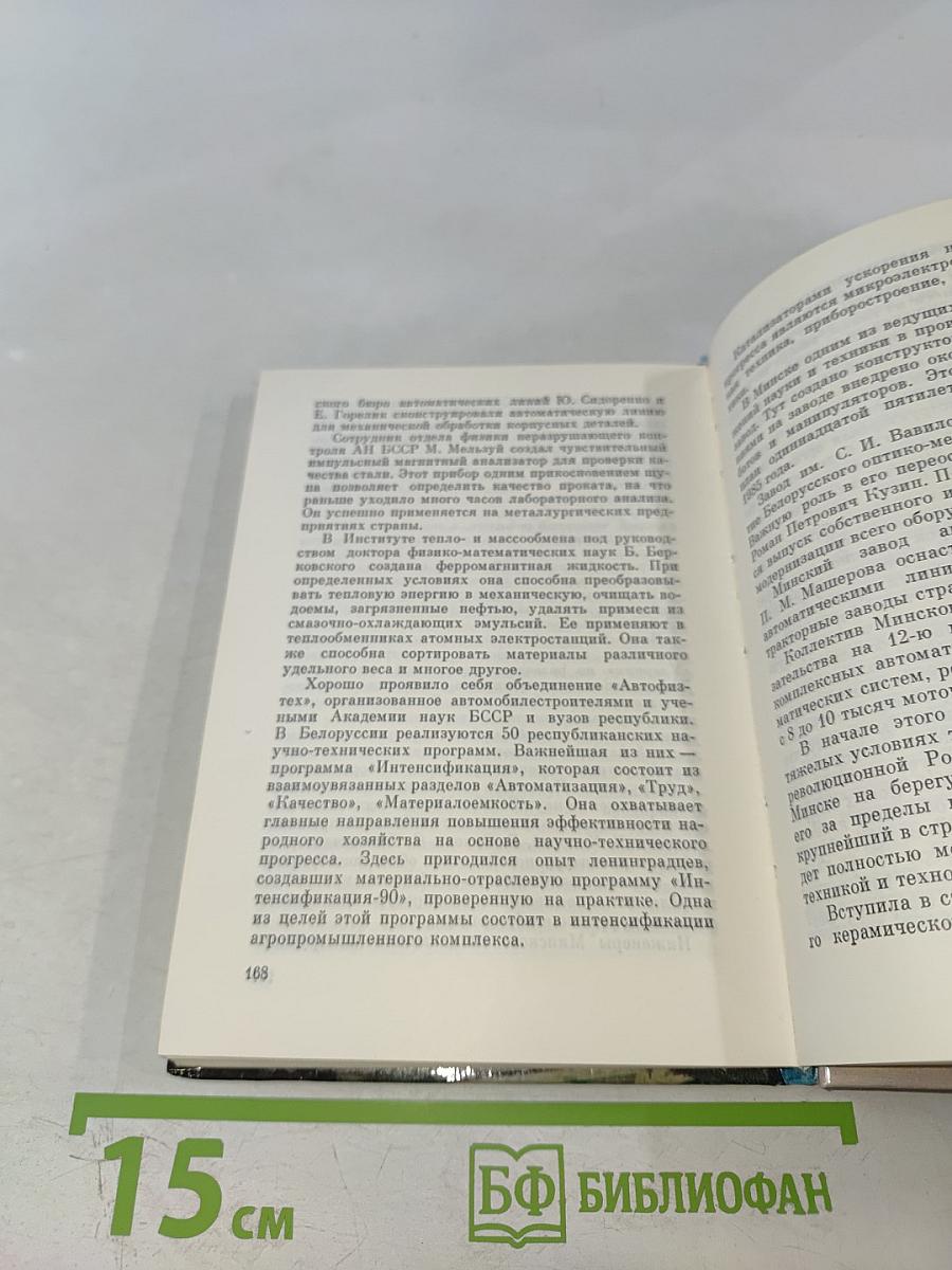 Минская область