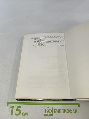 Минская область