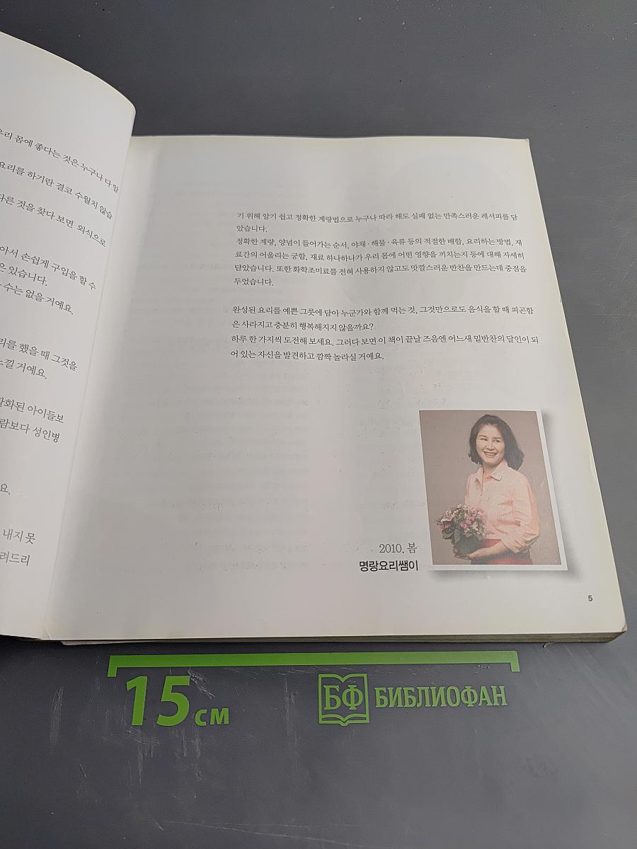 500원으로 밑반찬 만들기 (Приготовление банчан за 500 вон)