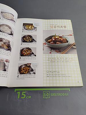 500원으로 밑반찬 만들기 (Приготовление банчан за 500 вон)