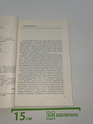 На холодных вершинах