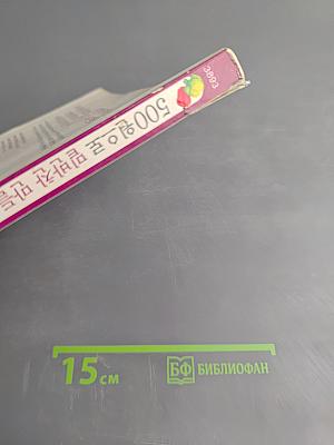 500원으로 밑반찬 만들기 (Приготовление банчан за 500 вон)