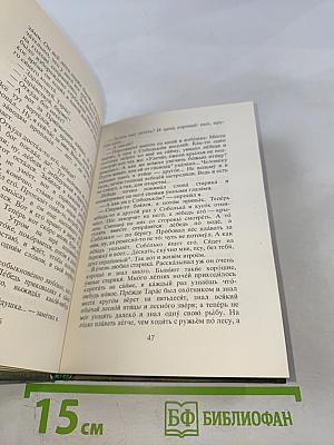 Жизнь рядом с нами. Рассказы о животных